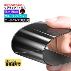 iPhone �`�����h�~ �u���[���C�g�J�b�g �Z���~�b�N �A���`�O���A �t�B���� ����Ȃ� �ی�t�B���� �A�C�t�H��