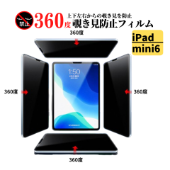 iPad mini 6 360�x �`�����h�~ �K���X�t�B���� �t�B���� �����K���X ���� �w��h�~ ��U�h�~ �d�x9H ������ �^�u���b�g �A�b�v�� �A�C�p