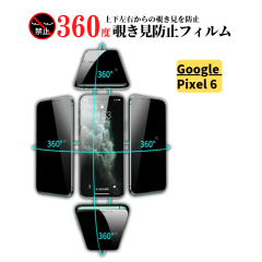 Google Pixel 6 360�x �`�����h�~ �����K���X �t�B���� �ی�t�B���� �K���X�t�B���� ���� �w��h�~ ��U�h�~ �S�ʕی� �d�x9H �O�[�O�� 