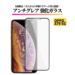 OPPO A79 5G �A���`�O���A �K���X�t�B���� �t�B���� �����K���X ����� �}�b�g ���˖h�~ �w��h�~ �I�b�| OPPO A 79