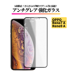 OPPO Reno7 A / Reno9 A �A���`�O���A �K���X�t�B���� �t�B���� �����K���X ����� �}�b�g ���˖h�~ �w��h�~ �I�b�| OPPO Reno 7 A 9 A