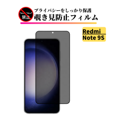 Redmi Note 9S �`�����h�~ �K���X�t�B���� �S�ʕی� �ی�t�B���� �����K���X �t�B���� ���b�h�~�[ RedmiNote9S