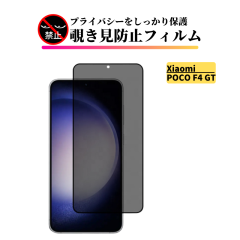 Xiaomi POCO F4 GT �`�����h�~ �K���X�t�B���� �S�ʕی� �ی�t�B���� �����K���X �t�B���� �V���I�~ XiaomiPOCO XiaomiPOCOF4 XiaomiPOC