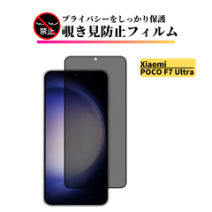Xiaomi POCO F7 Ultra �`�����h�~ �K���X�t�B���� �S�ʕی� �ی�t�B���� �����K���X �t�B���� �V���I�~ Xiaomi POCO F7Ultra