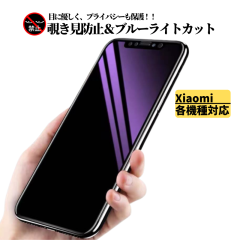 Xiaomi �`�����h�~ �u���[���C�g�J�b�g �K���X�t�B���� �ی�t�B���� �����K���X �t�B���� �V���I�~  15 15T 15T Pro 14 14T 14T Pro 13 