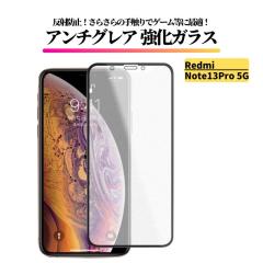 Redmi Note 13 Pro 5G �A���`�O���A �K���X�t�B���� �t�B���� �����K���X ����� �}�b�g ���˖h�~ �w��h�~ ���b�h�~�[ Redmi Note 13Pro