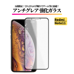 Redmi Note 11 �A���`�O���A �K���X�t�B���� �t�B���� �����K���X ����� �}�b�g ���˖h�~ �w��h�~ ���b�h�~�[ RedmiNote11 Note11