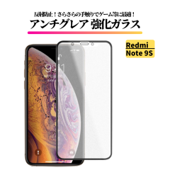 Redmi Note 9S �A���`�O���A �K���X�t�B���� �t�B���� �����K���X ����� �}�b�g ���˖h�~ �w��h�~ ���b�h�~�[ RedmiNote9S Note9S