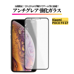 Xiaomi POCO F4 GT �A���`�O���A �K���X�t�B���� �t�B���� �����K���X ����� �}�b�g ���˖h�~ �w��h�~ �V���I�~ XiaomiPOCOF4GT POCOF4