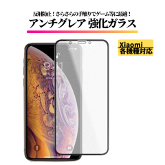 Xiaomi Redmi �A���`�O���A �K���X�t�B���� �ی�t�B���� �����K���X �t�B���� �J�o�[ �K���X �V���I�~ ���b�h�~�[ 15T 15T Pro 15 14 13