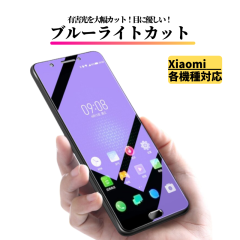 Xiaomi Redmi �u���[���C�g�J�b�g �K���X�t�B���� �ی�t�B���� �����K���X �t�B���� �J�o�[ �K���X �V���I�~ ���b�h�~�[ 15 14 13 15T 1