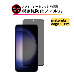 motorola edge 50 Pro �`�����h�~ �K���X�t�B���� �S�ʕی� �ی�t�B���� �����K���X �t�B���� ���g���[�� moto edge 50 Pro 50Pro