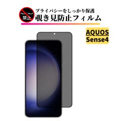 AQUOS Sense4 �`�����h�~ �K���X�t�B���� �S�ʕی� �ی�t�B���� �����K���X �t�B���� �A�N�I�X Sense 4