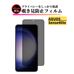 AQUOS Sense4 lite �`�����h�~ �K���X�t�B���� �S�ʕی� �ی�t�B���� �����K���X �t�B���� �A�N�I�X Sense 4 4lite