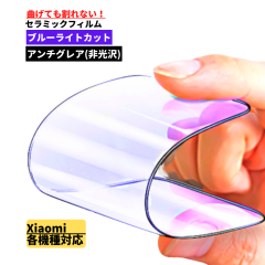 Xiaomi Redmi �u���[���C�g�J�b�g �Z���~�b�N �A���`�O���A �t�B���� ����Ȃ� �ی�t�B���� �V���I�~ ���b�h�~�[ 12T 12T Pro 11T 11T P