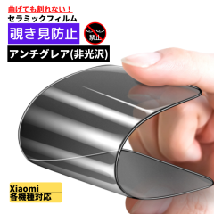 Xiaomi �Z���~�b�N �`�����h�~ �A���`�O���A ����Ȃ� �t�B���� �ی�t�B���� �V���I�~ ���b�h�~�[ 15T 15T Pro 14T 14T Pro 13T 13T Pro