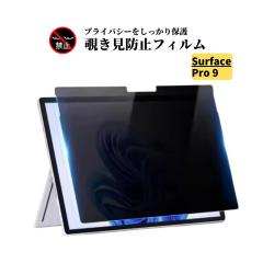 Surface Pro 9 �`�����h�~ �K���X�t�B���� �����K���X �ی�t�B���� ���� �w��h�~ ��U�h�~ �d�x9H ������  �^�u���b�g PC 13�C���` Mic