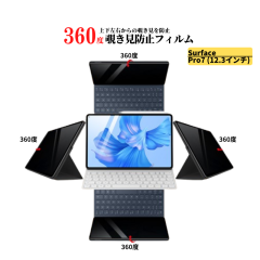 Surface Pro 7 360�x �`�����h�~ �K���X�t�B���� �t�B���� �����K���X ���� �w��h�~ ��U�h�~ �d�x9H ������ �^�u���b�g PC 12.3�C���` 