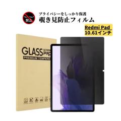 Xiaomi Redmi Pad 10.61 �C���` �`�����h�~ �K���X�t�B���� �����K���X �ی�t�B���� ���� �w��h�~ ��U�h�~ �d�x9H ������ ���b�h�~�[ 