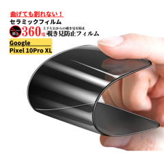 Google Pixel 10 Pro XL �Z���~�b�N 360�x �`�����h�~ ����Ȃ� �t�B���� �ی�t�B���� ���� �w��h�~ �S�ʕی� �d�x9H �����z�� �C�A�h