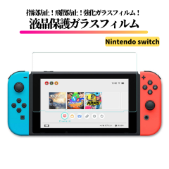 Nintendo Switch �K���X�t�B���� �����K���X �ی�t�B���� ���� �S�ʕی� ������ �d�x9H ��U�h�~ �w��h�~ �C�V�� Switch �C�V���X�C�b
