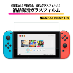 Nintendo Switch Lite �K���X�t�B���� �����K���X �ی�t�B���� ���� �S�ʕی� ������ �d�x9H ��U�h�~ �w��h�~ �C�V�� Switch �C�V���X