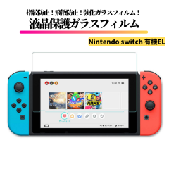 Nintendo Switch �L�@EL �K���X�t�B���� �����K���X �ی�t�B���� ���� �S�ʕی� ������ �d�x9H ��U�h�~ �w��h�~ �C�V�� Switch �C�V��