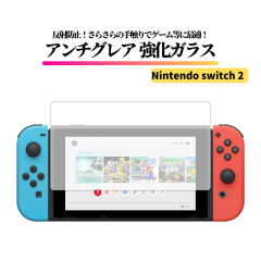 Nintendo Switch 2 �A���`�O���A �K���X�t�B���� �����K���X �ی�t�B���� �}�b�g ����� ���˖h�~ �w��h�~ �S�ʕی� �d�x9H �C�V�� Swi