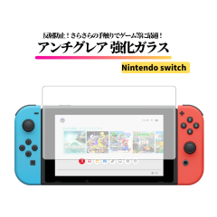 Nintendo Switch �A���`�O���A �K���X�t�B���� �����K���X �ی�t�B���� �}�b�g ����� ���˖h�~ �w��h�~ �S�ʕی� �d�x9H �C�V�� Switc