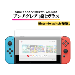 Nintendo Switch �L�@EL �A���`�O���A �K���X�t�B���� �����K���X �ی�t�B���� �}�b�g ����� ���˖h�~ �w��h�~ �S�ʕی� �d�x9H �C�V