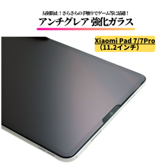 Xiaomi Pad 7 / Xiaomi Pad 7 Pro ( 11.2�C���` ) �A���`�O���A �K���X�t�B���� �����K���X �t�B���� �ی�t�B���� �^�u���b�g ����� �}