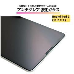 Xiaomi Redmi Pad 2 11�C���` �A���`�O���A �K���X�t�B���� �����K���X �t�B���� �ی�t�B���� �^�u���b�g ����� �}�b�g ���˖h�~ Redmi