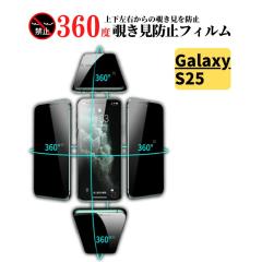Galaxy S25 �w��F�ؑΉ� 360�x �`�����h�~ �K���X�t�B���� �ی�t�B���� �����K���X �t�B���� �K���X �T���X�� �M�����N�V�[