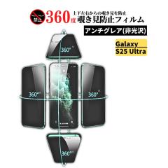 Galaxy S25 Ultra �w��F�ؑΉ� 360�x �`�����h�~ �A���`�O���A �K���X�t�B���� �ی�t�B���� �����K���X ����� �}�b�g ���˖h�~ �w��h