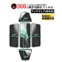 Galaxy 360�x �`�����h�~ �A���`�O���A �K���X�t�B���� �ی�t�B���� �����K���X ����� �}�b�g ���˖h�~ �w��h�~  Galaxy S26 Galaxy S