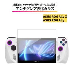 ASUS ROG Ally X ( 2024 ) / ASUS ROG Ally ( 2023 ) �A���`�O���A �K���X�t�B���� �����K���X �ی�t�B���� �}�b�g ����� ���˖h�~ �w