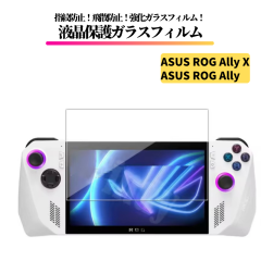 ASUS ROG Ally X ( 2024 ) / ASUS ROG Ally ( 2023 ) �K���X�t�B���� �����K���X �ی�t�B���� ���� �S�ʕی� ������ �d�x9H ��U�h�~ �w
