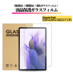 Xiaomi Pad 5 / 5 Pro / 5 Pro 5G 11�C���` �K���X�t�B���� �����K���X �t�B���� �ی�t�B���� ���� �S�ʕی� ������ �d�x 9H ��U�h�~ 