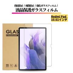 Xiaomi Redmi Pad 10.61�C���` �K���X�t�B���� �����K���X �t�B���� �ی�t�B���� ���� �S�ʕی� ������ �d�x 9H ��U�h�~ �w��h�~ ���b