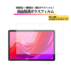 TCL TAB 10 GEN 2 10.36�C���` �K���X�t�B���� �����K���X �ی�t�B���� ���� �S�ʕی� ������ �d�x9H ��U�h�~ �w��h�~ TCL TAB10 ��2