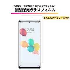 ���񂵂�t�@�~���[�X�}�z A201ZT �K���X�t�B���� �����K���X �ی�t�B���� ���� �S�ʕی� ������ �d�x9H ��U�h�~ �w��h�~ SoftBank �\