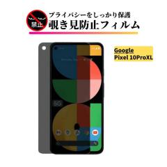 Google Pixel 10 Pro XL �w��F�ؑΉ� �`�����h�~ �K���X�t�B���� �t�B���� �����K���X �ی�t�B���� �K���X �O�[�O�� �s�N�Z�� Pixel 10