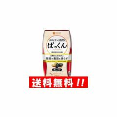 スベルティ おなかの脂肪ぱっくん 黒しょうが 150粒入 機能性表示食品 サプリメント サプリ ダイエット 痩せる 脂肪燃焼 脂肪を減らす ダ