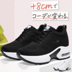 厚底スニーカー レディース ダイエットスニーカー ウォーキングシューズ 靴 黒 8cm 軽量 きれいめ おしゃれ インヒールスニ