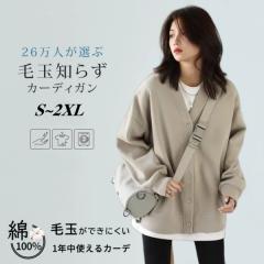 【2枚目1000円OFF】カーディガン アウター レディース 綿100% ゆったり スエット オーバーサイズ トップス スウェッ