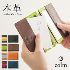 colm 日本製 本革 名刺入れ メンズ ツートンカラー レディース バイカラー 牛革 おしゃれ 二つ折り マグネット式 名刺ケース ブランド レ