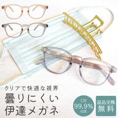 �h�܃O���X �ɒB���K�l �܂�ɂ��� �܂�~�߉��H UV�J�b�g ���O���΍� �ԕ��΍� �� ���� �΍� �}�X�N�p FEELLIFE AF5010 ������� ���f