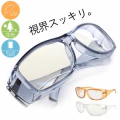 花粉 メガネ ゴーグル 曇らない 保護メガネ 花粉対策 伊達眼鏡 レディース メンズ uvカット ブルーライトカット FI7058 母の日 ギフト