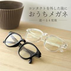 メガネ 度付き 近視 度入り メンズ レディース おしゃれ uvカット ブルーライトカット 眼鏡 ウェリントン FEELLIFE fl5010 度あり 母の日