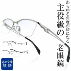 老眼鏡 おしゃれ メンズ かっこいい メガネ リーディンググラス メタルフレーム スクエア シニアグラス ハーフリム FEELLIFE FLM-006 母